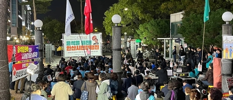 “과연 누구를 위한 나라인가? 윤석열 대통령, 이대로 두고 볼 수 없다!”